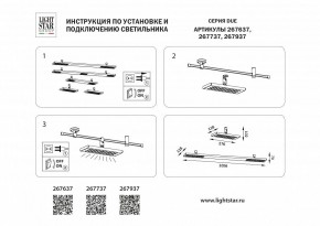 Накладной светильник Lightstar DUE 267737 в Серове - serov.ok-mebel.com | фото 4