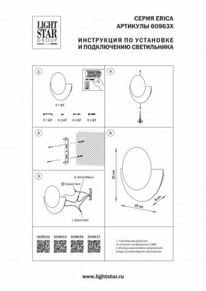 Накладной светильник Lightstar Erica 609637 в Серове - serov.ok-mebel.com | фото 4