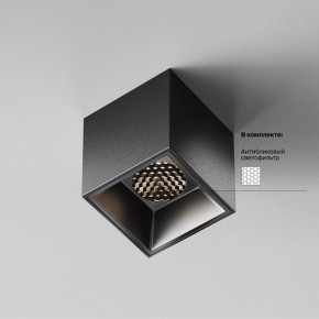 Накладной светильник Maytoni Alfa LED C064CL-5W4K-SQ-B в Серове - serov.ok-mebel.com | фото 2