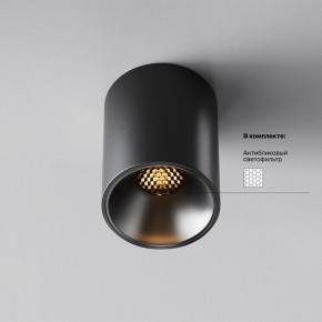 Накладной светильник Maytoni Alfa LED C064CL-8W2.7K-RD-B в Серове - serov.ok-mebel.com | фото 2