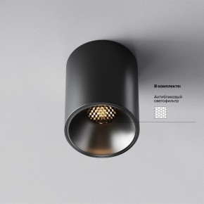 Накладной светильник Maytoni Alfa LED C064CL-8W3K-RD-B в Серове - serov.ok-mebel.com | фото 2
