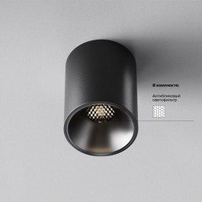 Накладной светильник Maytoni Alfa LED C064CL-8W4K-RD-B в Серове - serov.ok-mebel.com | фото 2