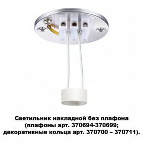 Накладной светильник Novotech Unite 370689 в Серове - serov.ok-mebel.com | фото 2