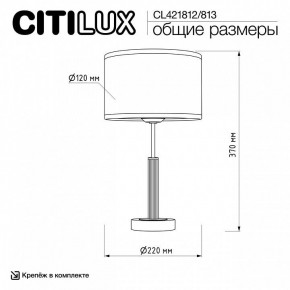 Настольная лампа декоративная Citilux ALTON CL421812 в Серове - serov.ok-mebel.com | фото 5