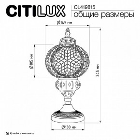 Настольная лампа декоративная Citilux Каир CL419815 в Серове - serov.ok-mebel.com | фото 9