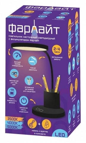 Настольная лампа офисная Farlight  FAR002272 в Серове - serov.ok-mebel.com | фото 2
