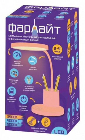 Настольная лампа офисная Farlight  FAR002273 в Серове - serov.ok-mebel.com | фото 2