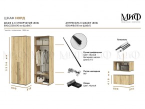 НОРД Шкаф 2-х ств с антресолью (800) в Серове - serov.ok-mebel.com | фото 10