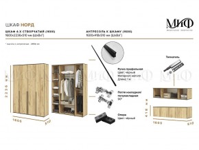 НОРД Шкаф 4-х ств с антресолью (1600) в Серове - serov.ok-mebel.com | фото 9