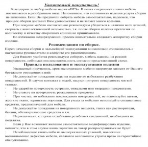 Обувница СВК 2ХЛ, цвет венге/дуб лоредо, ШхГхВ 176,3х60х25 см. в Серове - serov.ok-mebel.com | фото 4