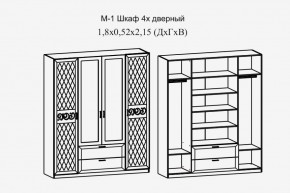 Париж № 1 Шкаф 4-х дв. с зеркалами (ясень шимо свет/серый софт премиум) в Серове - serov.ok-mebel.com | фото 2