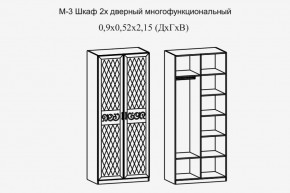 Париж № 3 Шкаф 2-х дв. (ясень шимо свет/серый софт премиум) в Серове - serov.ok-mebel.com | фото 2