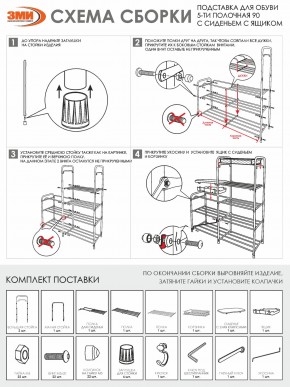 ПДОА35СЯ Ч Подставка для обуви "Альфа 35" с сиденьем и ящиком Черный в Серове - serov.ok-mebel.com | фото 8