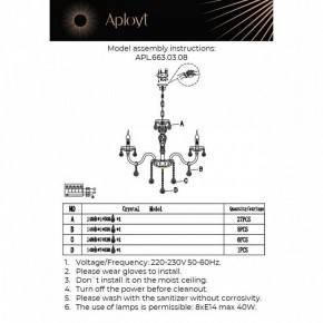 Подвесная люстра Aployt Selestina APL.663.03.08 в Серове - serov.ok-mebel.com | фото 13