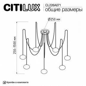 Подвесная люстра Citilux Atman Smart CL226A071 в Серове - serov.ok-mebel.com | фото 2