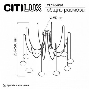 Подвесная люстра Citilux Atman Smart CL226A091 в Серове - serov.ok-mebel.com | фото 2