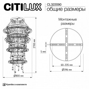 Подвесная люстра Citilux ETERA CL322090 в Серове - serov.ok-mebel.com | фото 7