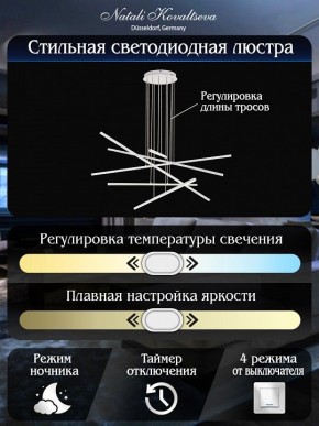 Подвесная люстра Natali Kovaltseva Line LED LAMPS 81106/6C в Серове - serov.ok-mebel.com | фото 7