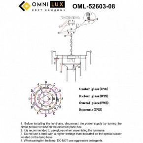 Подвесная люстра Omnilux Casanuova OML-52603-08 в Серове - serov.ok-mebel.com | фото 8