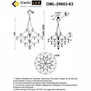 Подвесная люстра Omnilux Perelli OML-29603-63 в Серове - serov.ok-mebel.com | фото 8