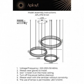 Подвесной светильник Aployt Oriann APL.076.13.140 в Серове - serov.ok-mebel.com | фото 2