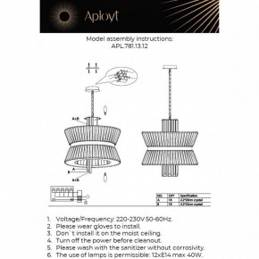 Подвесной светильник Aployt Virzhiniya APL.781.13.12 в Серове - serov.ok-mebel.com | фото 3