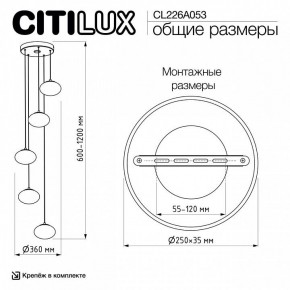Подвесной светильник Citilux Atman Smart CL226A053 в Серове - serov.ok-mebel.com | фото 9