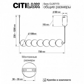 Подвесной светильник Citilux Балу CL207173 в Серове - serov.ok-mebel.com | фото 9