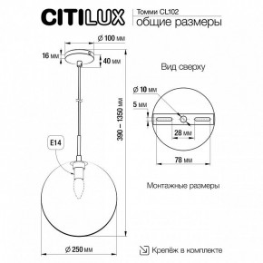 Подвесной светильник Citilux Томми CL102631 в Серове - serov.ok-mebel.com | фото 8