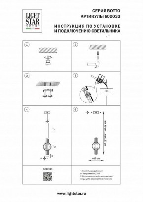 Подвесной светильник Lightstar Botto 800033 в Серове - serov.ok-mebel.com | фото 8