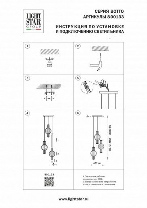 Подвесной светильник Lightstar Botto 800133 в Серове - serov.ok-mebel.com | фото 6