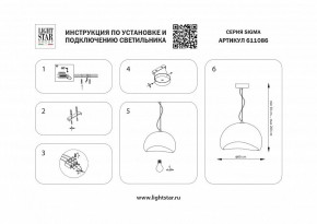 Подвесной светильник Lightstar Sigma 611086 в Серове - serov.ok-mebel.com | фото 4