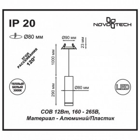 Подвесной светильник Novotech Arum 357690 в Серове - serov.ok-mebel.com | фото 3