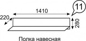 Полка навесная София 11 в Серове - serov.ok-mebel.com | фото