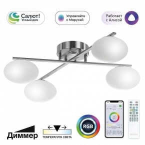 Потолочная люстра Citilux Atman Smart CL226A141 в Серове - serov.ok-mebel.com | фото 2