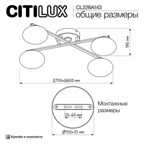 Потолочная люстра Citilux Atman Smart CL226A143 в Серове - serov.ok-mebel.com | фото 10