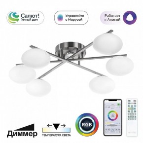 Потолочная люстра Citilux Atman Smart CL226A161 в Серове - serov.ok-mebel.com | фото 2