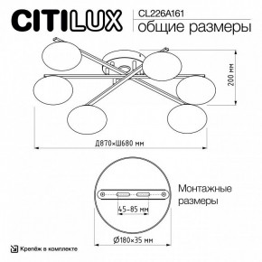 Потолочная люстра Citilux Atman Smart CL226A161 в Серове - serov.ok-mebel.com | фото 9