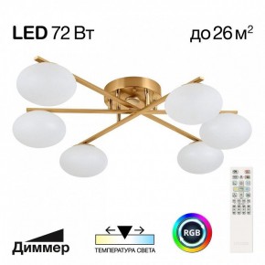 Потолочная люстра Citilux Atman Smart CL226A163 в Серове - serov.ok-mebel.com | фото 2