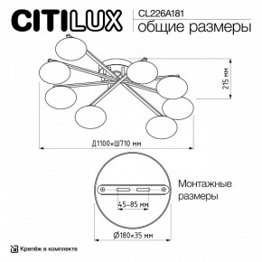 Потолочная люстра Citilux Atman Smart CL226A181 в Серове - serov.ok-mebel.com | фото 10