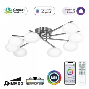 Потолочная люстра Citilux Atman Smart CL226A181 в Серове - serov.ok-mebel.com | фото 2