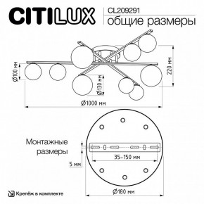 Потолочная люстра Citilux Glob CL209291 в Серове - serov.ok-mebel.com | фото 8