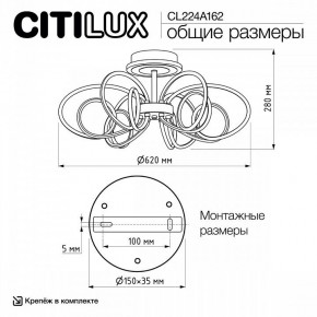 Потолочная люстра Citilux Salma Smart CL224A162 в Серове - serov.ok-mebel.com | фото 12