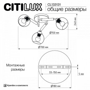 Потолочная люстра Citilux Tika CL133131 в Серове - serov.ok-mebel.com | фото 13