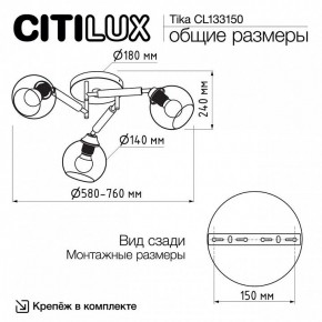 Потолочная люстра Citilux Tika CL133150 в Серове - serov.ok-mebel.com | фото 10