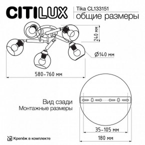 Потолочная люстра Citilux Tika CL133151 в Серове - serov.ok-mebel.com | фото 11