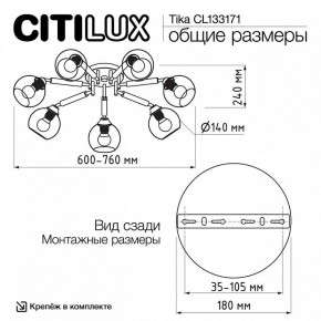Потолочная люстра Citilux Tika CL133171 в Серове - serov.ok-mebel.com | фото 11