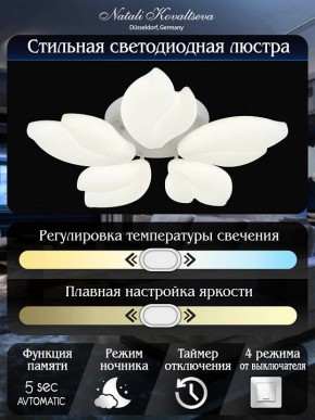 Потолочная люстра Natali Kovaltseva Effect LED LAMPS 81116 в Серове - serov.ok-mebel.com | фото 7