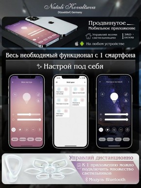 Потолочная люстра Natali Kovaltseva Effect LED LAMPS 81116 в Серове - serov.ok-mebel.com | фото 8