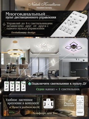 Потолочная люстра Natali Kovaltseva Gravur LED LAMPS 81383 в Серове - serov.ok-mebel.com | фото 9